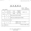 광양경찰서 폴리스포스야구팀 회원 신규 등록 이미지