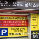 윙크안경원 | 부산마이오스마트 어린이안경 잘하는 윙크안경원 방문후기