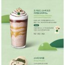 스타벅스김해율하점