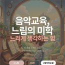 예음음악학원