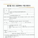 뉴텍환경컨설팅 이미지