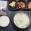 안성상휴게소(한우국밥,곰탕) | [경부고속도로] 안성휴게소 서울방향에서 맛있는 한우곰탕을 즐기자!