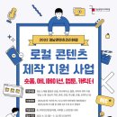 로컬콘텐츠랩 이미지