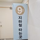 인제대역 환승주차장내 | 김포공항 주차 요금 50% 할인 꿀팁 개화역 환승 공영주차장 실내 주차 후기