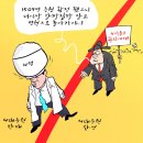 'Netizen 시사만평(時事漫評)떡메' '2024. 06.01'(토) 이미지