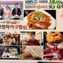 남부아구탕 | 낙성대 회식 / 낙성대역 연말 모임 "오인자아구찜" 서비스에 밑반찬까지 완벽한 아구찜 맛집