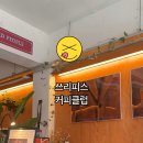 쓰리피스커피
