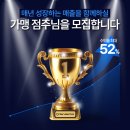 무인52 | 매년 성장하는 무인 창업 아이템, 인터뷰박스