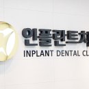 구미 임플란트 치과 잘하는곳 TOP 5 추천 - 비용 및 후기 총정리