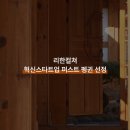 주식회사 리한컬쳐