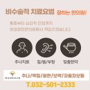 백운수한의원 네이버블로그