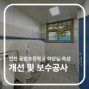 인천공항초등학교 이미지