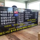 무의도 거해짬뽕순두부 맛집