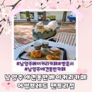 빵명장이 운영하는 남양주애견동반 베이커리카페 어썸브레드 팬트리점