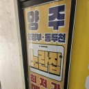 휴대폰가게양주점