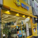 빽다방인천효성유승점