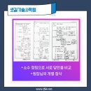 종로기술사학원