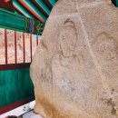 죽산 두현리 석조삼존불상 | 죽산 두현리 석조삼존불상 고려시대 불상 경기도 여행 안성 가볼만한 곳