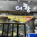 어항가게