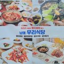 우리전통식당 이미지