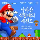 마리오 이미지