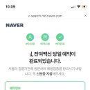 아산 화이자 잔여백신 신청 후기 (총 3회 성공, 꿀팁)
