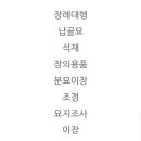 진일장례서비스 이미지