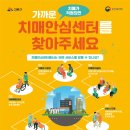 시흥시 치매안심센터(연성센터) 이미지
