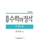 범어수학교습소 - 수성구 범어로18길 7 | 범어수학교습소