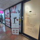 웰리치뷰티분당대리점 | [후기/뷰티] 대전 체온관리 다이어트 바이오포톤난희 37도씨 생육광선으로 슬림라인만들기:)