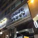 [분당 미금/맛집] 옥경이 야채곱창 순대철판볶음 내돈내산 방문 후기