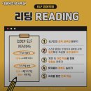 이엘에프영어학원