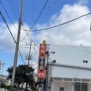 옥하참옻닭 이미지