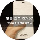 크로커다일 하양점 | 테슬라 102♡명품 겐조 아이폰6 플러스 케이스