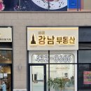 도시공간공인중개사사무소 이미지