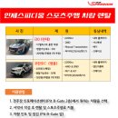 인제스포츠