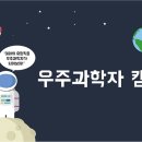 CSI 어린이 과학수사대 이미지