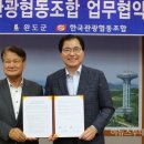한국해조협동조합