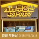 찬이공인중개사사무소 이미지