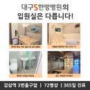 대구S한방병원 이미지