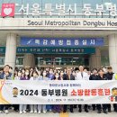 동대문소방서 이미지