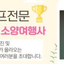 덕신여행사