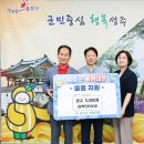 성주군산림조합