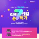 럭키관광(주) 이미지