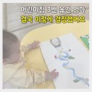 기타교실 A반 | 어린이집 3번 옮긴 후기 | 가정 vs 99명 대형 vs 40명 민간, 결국 여기로