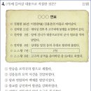 21회 고급 10번 해설(신라 말의 흐름) 이미지