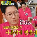 9월15일 런닝맨 “너보단 낫다요” 지석진, 유재석 향해 나온 반 존댓말 당황 영상 이미지