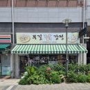 깨비 순살 닭강정 | 영월 중앙시장 닭강정 맛집 추천 부길닭강정 순살닭강정 포장 후기
