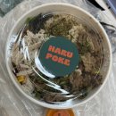 하루 | 아주대 포케 맛집 다이어트 식단 하루포케 후기