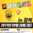 재키사이클클럽청북점